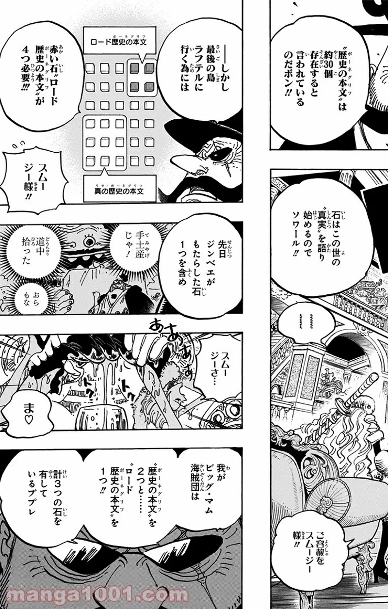 ワンピース 第846話 - Page 13