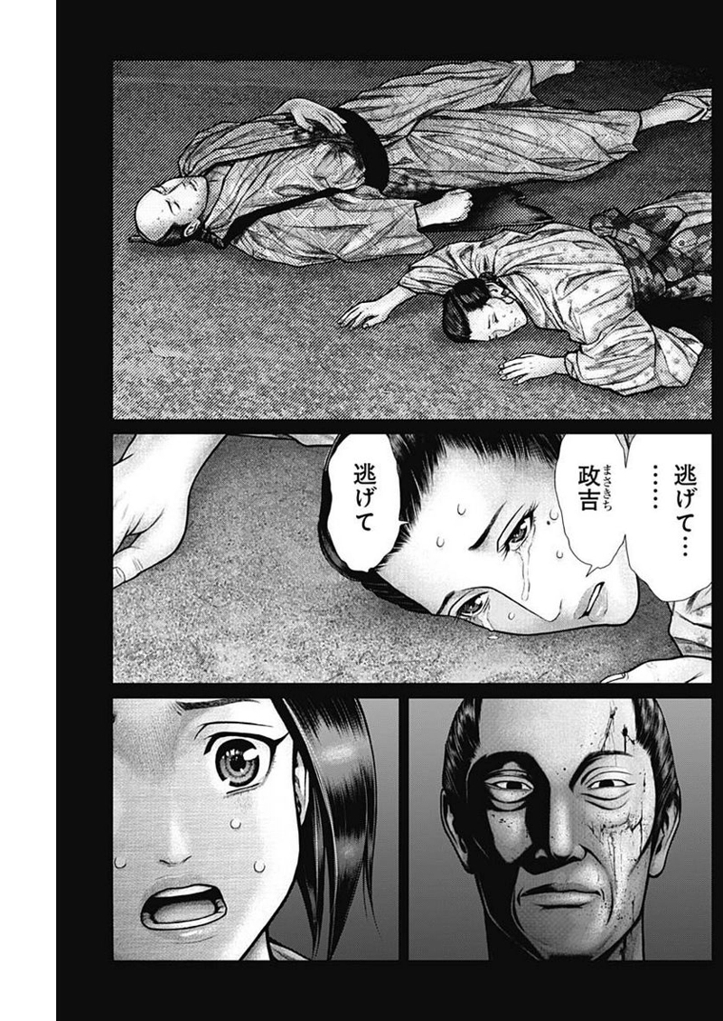 Gantz:E 第51話 - Page 5