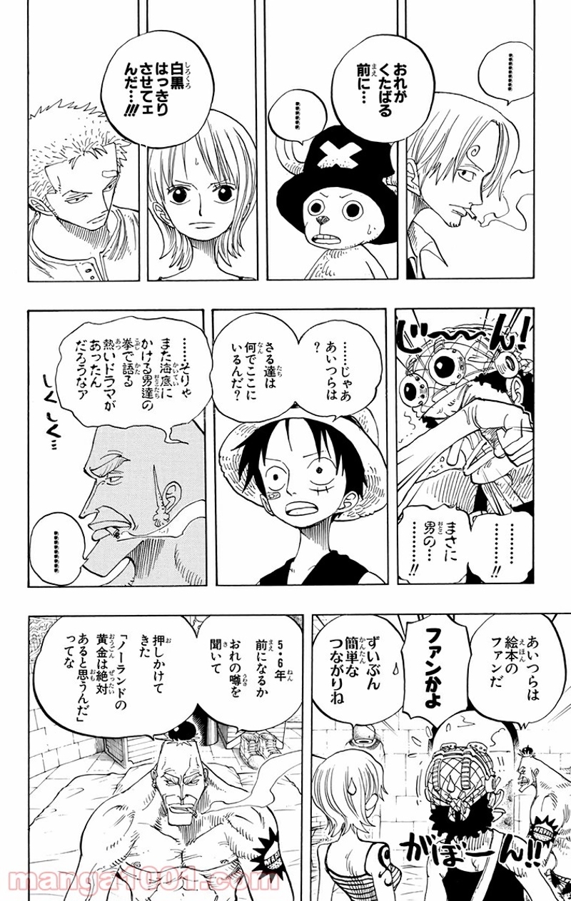 ワンピース 第228話 - Page 14
