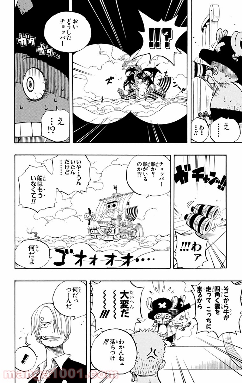ワンピース 第237話 - Page 19