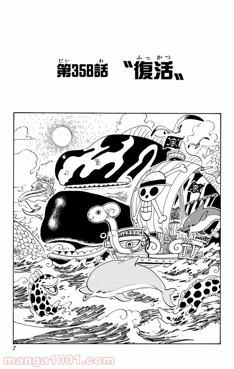 ワンピース 第358話 - Page 4