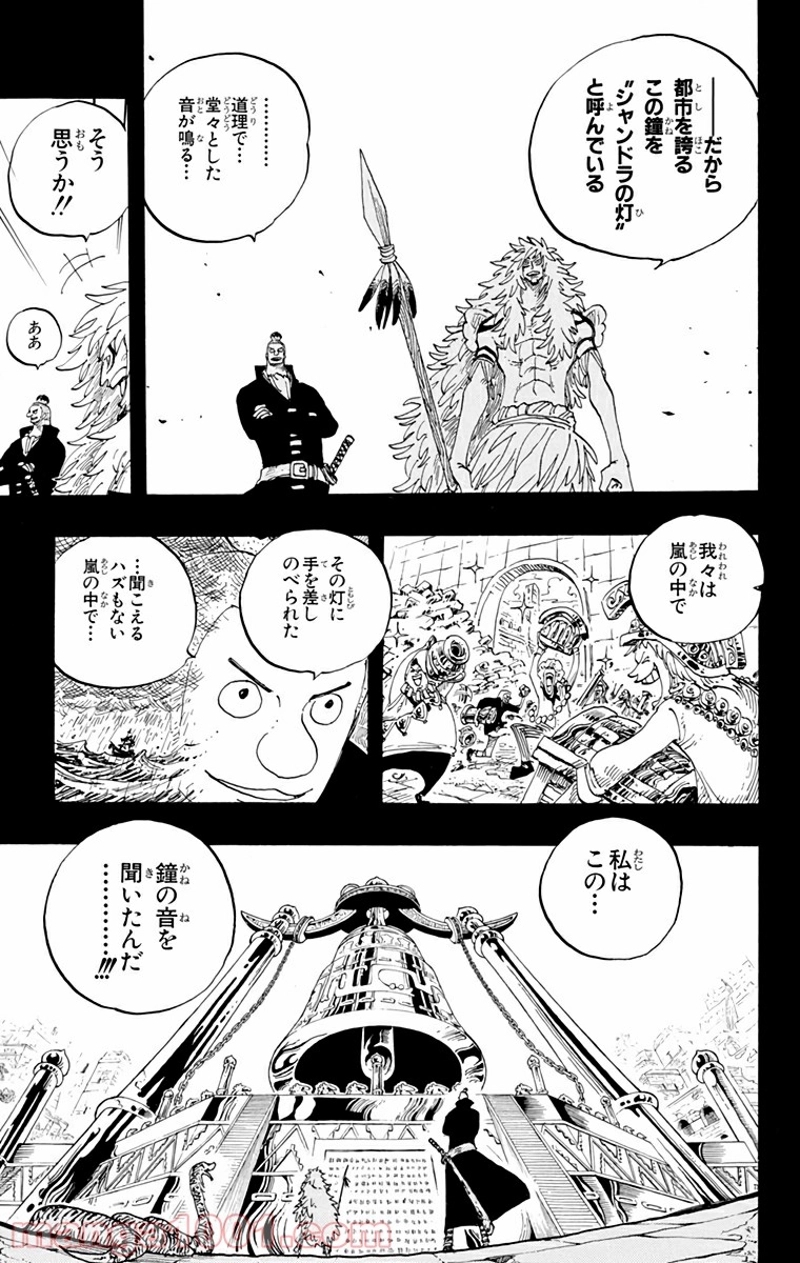 ワンピース 第290話 - Page 11