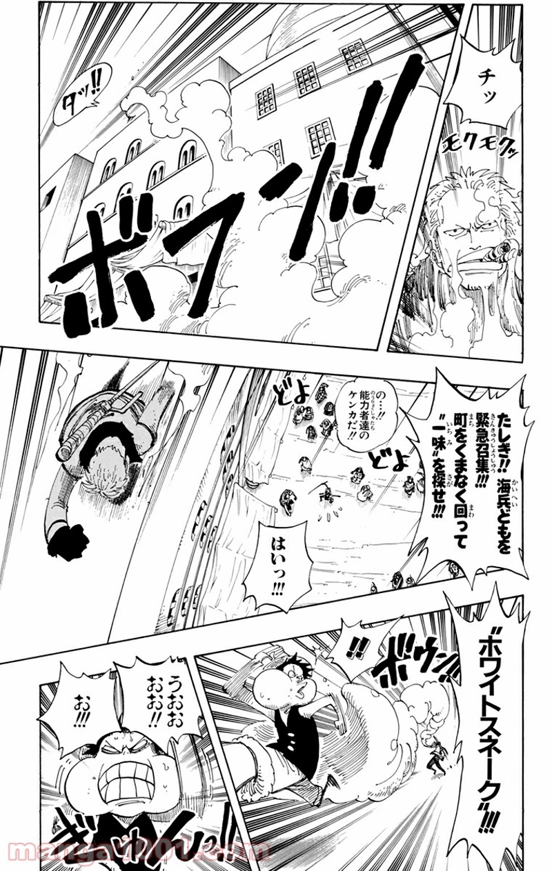 ワンピース 第158話 - Page 13