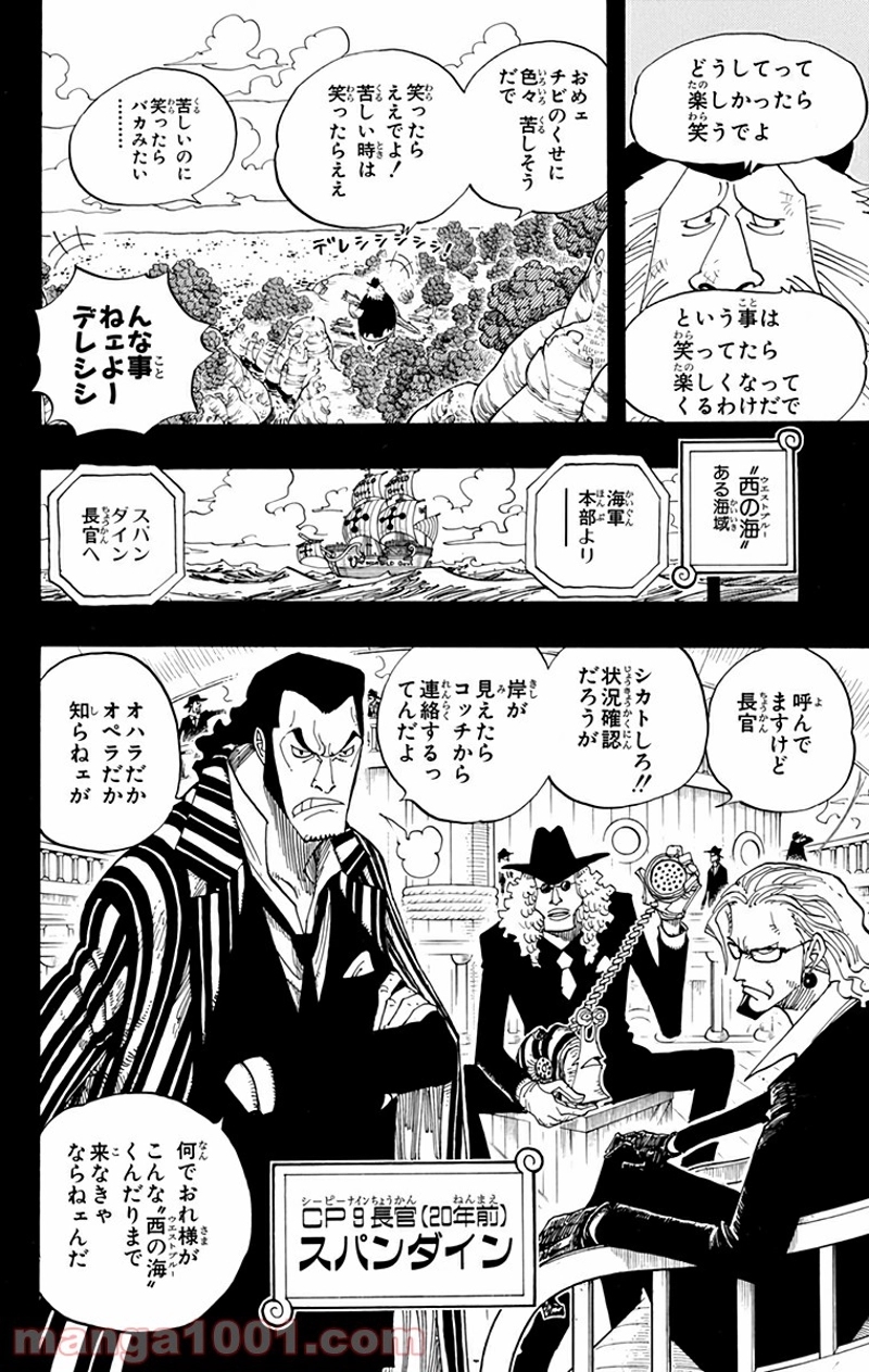 ワンピース 第392話 - Page 18
