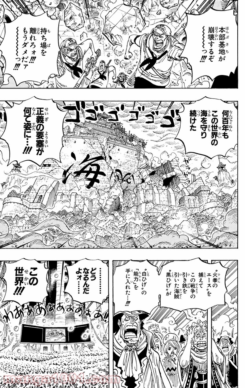 ワンピース 第578話 - Page 3