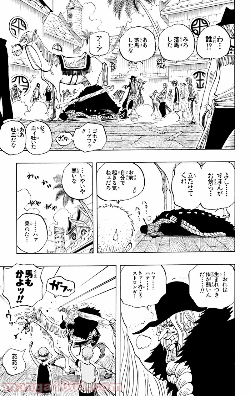 ワンピース 第223話 - Page 5