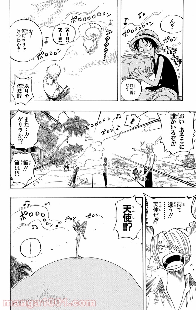 ワンピース 第239話 - Page 12