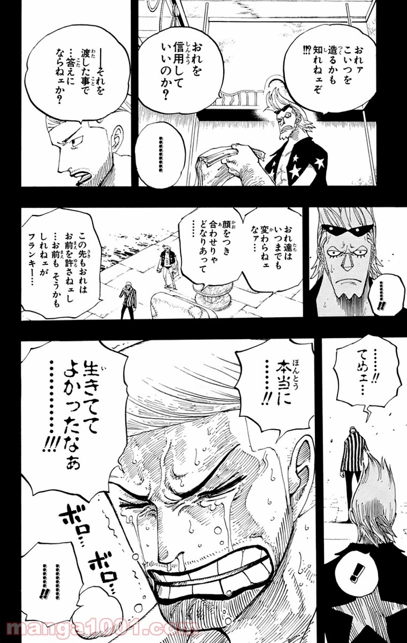 ワンピース 第358話 - Page 13