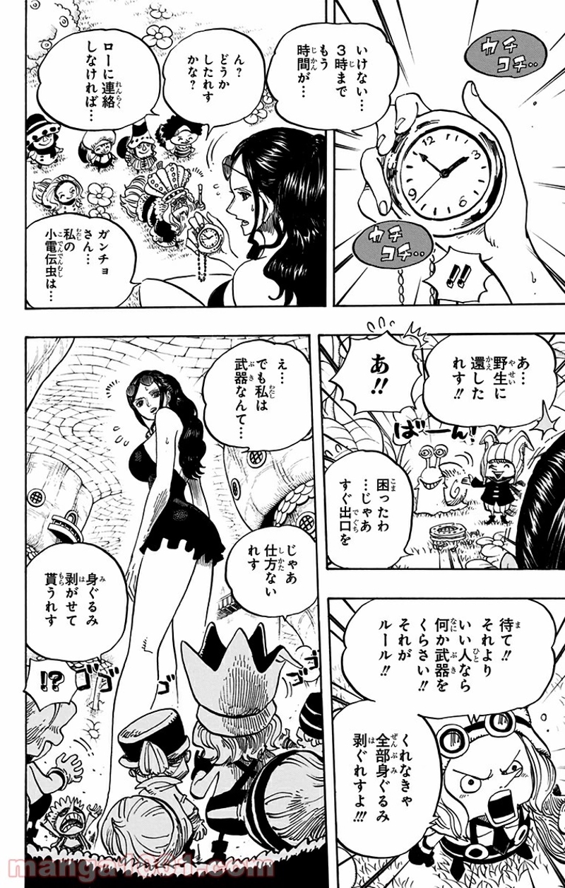 ワンピース 第711話 - Page 8