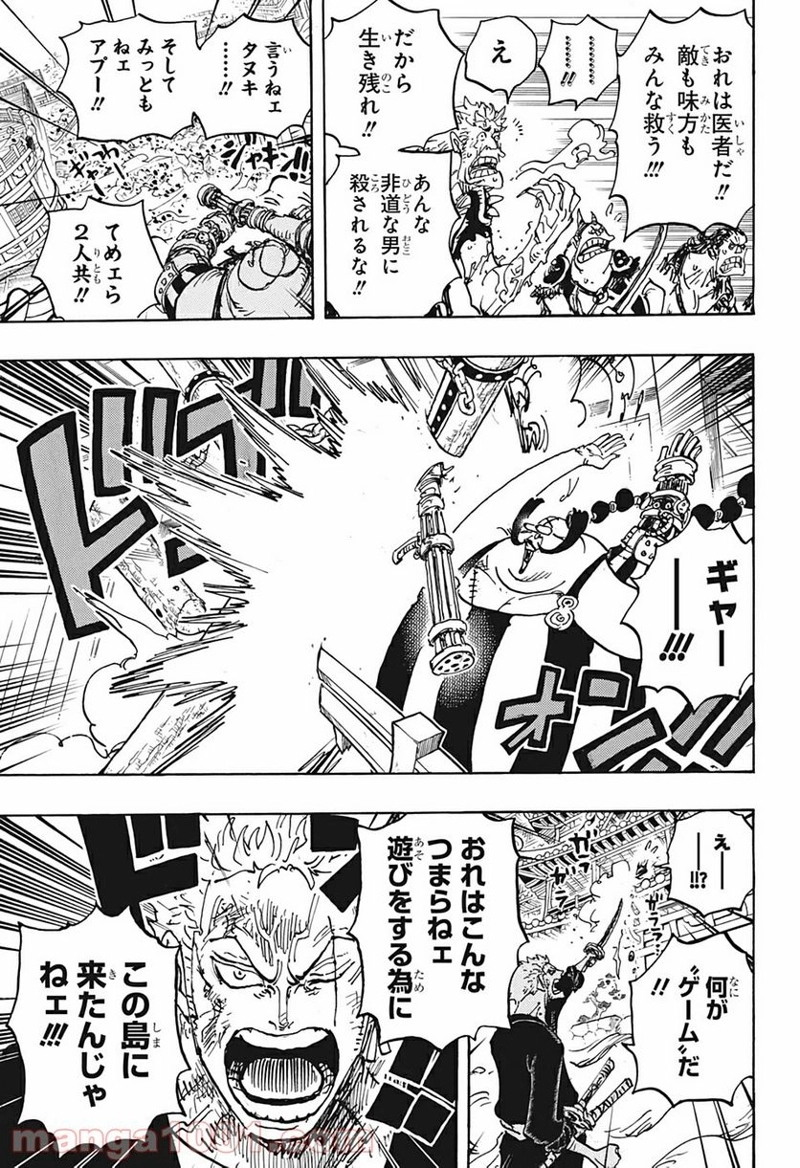 ワンピース 第997話 - Page 11
