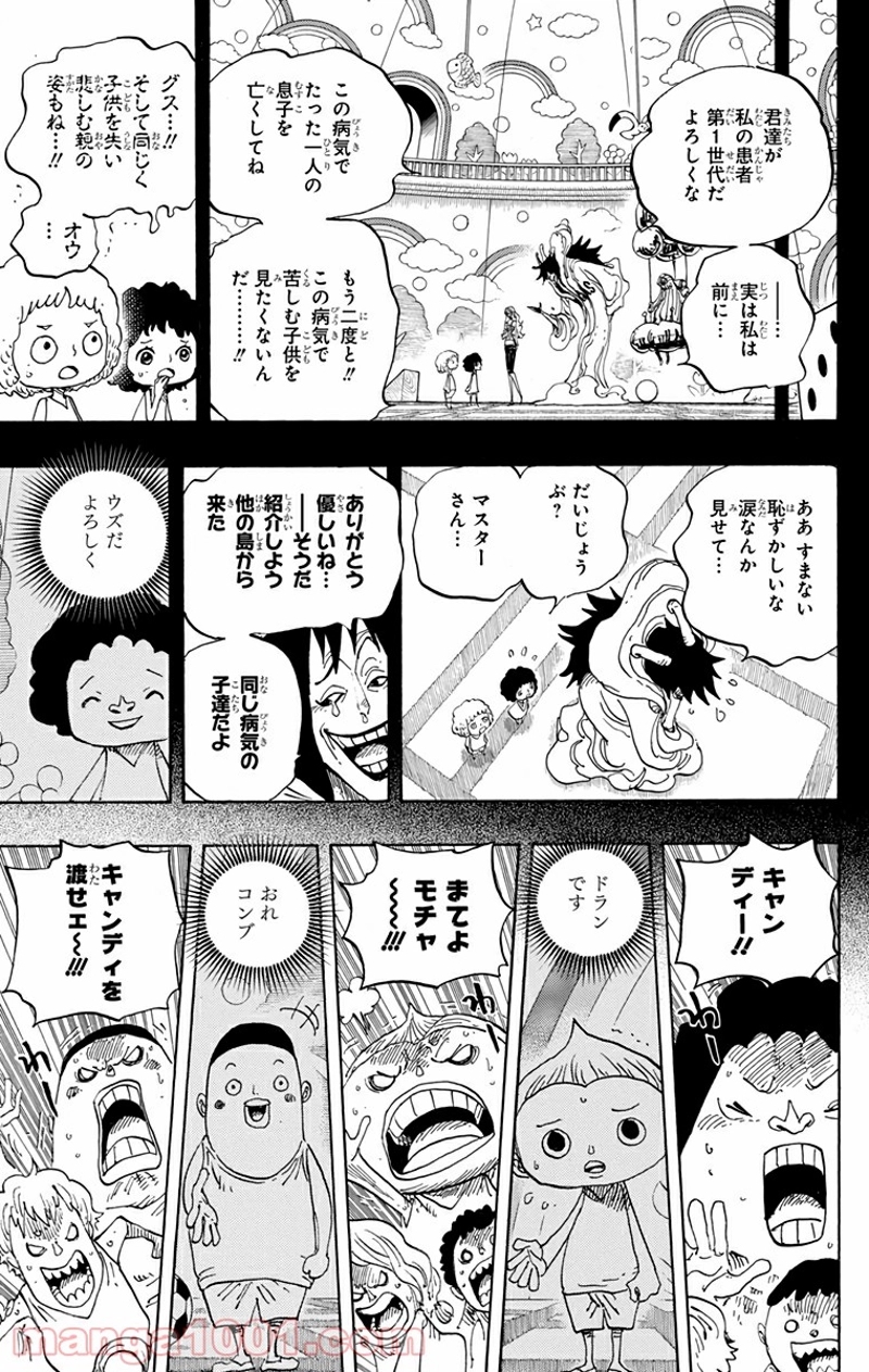 ワンピース 第686話 - Page 5