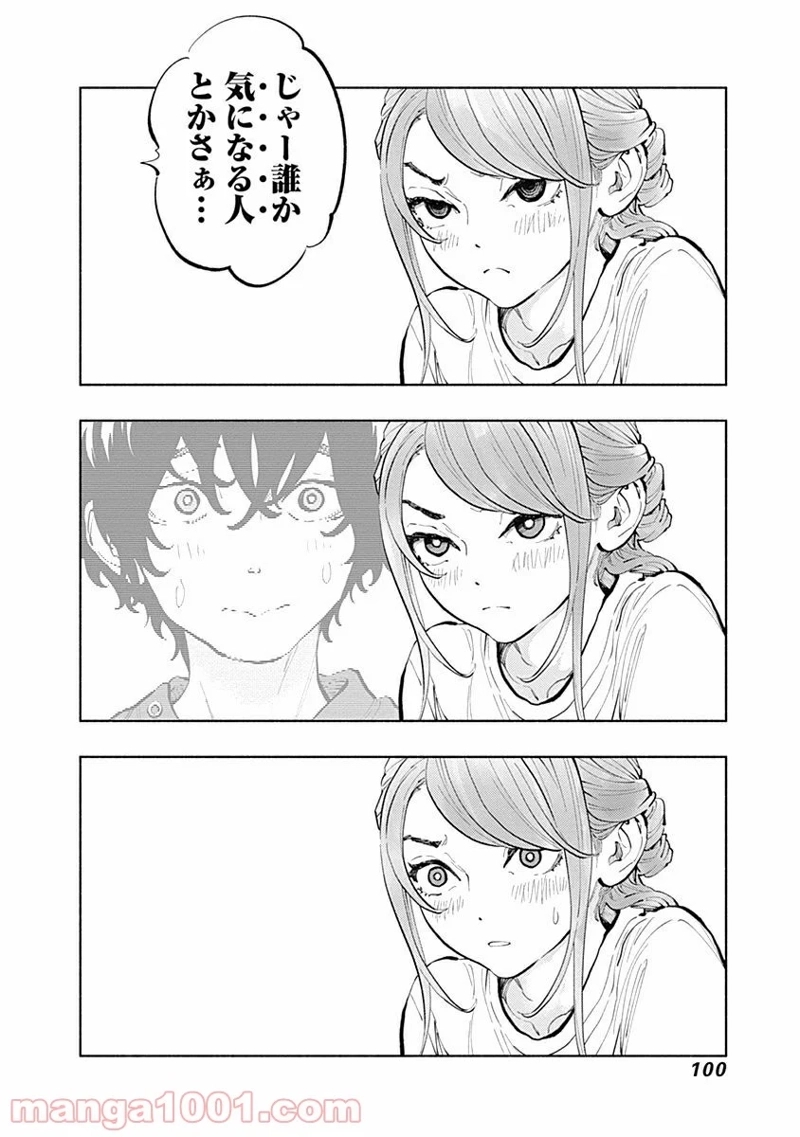 ラジエーションハウス 漫画 第19話 - Page 14