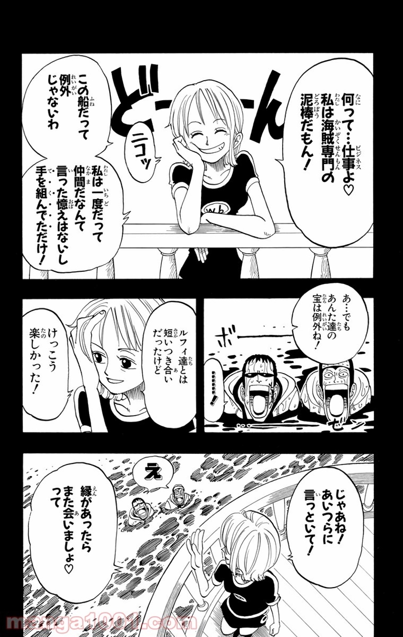 ワンピース 第50話 - Page 6