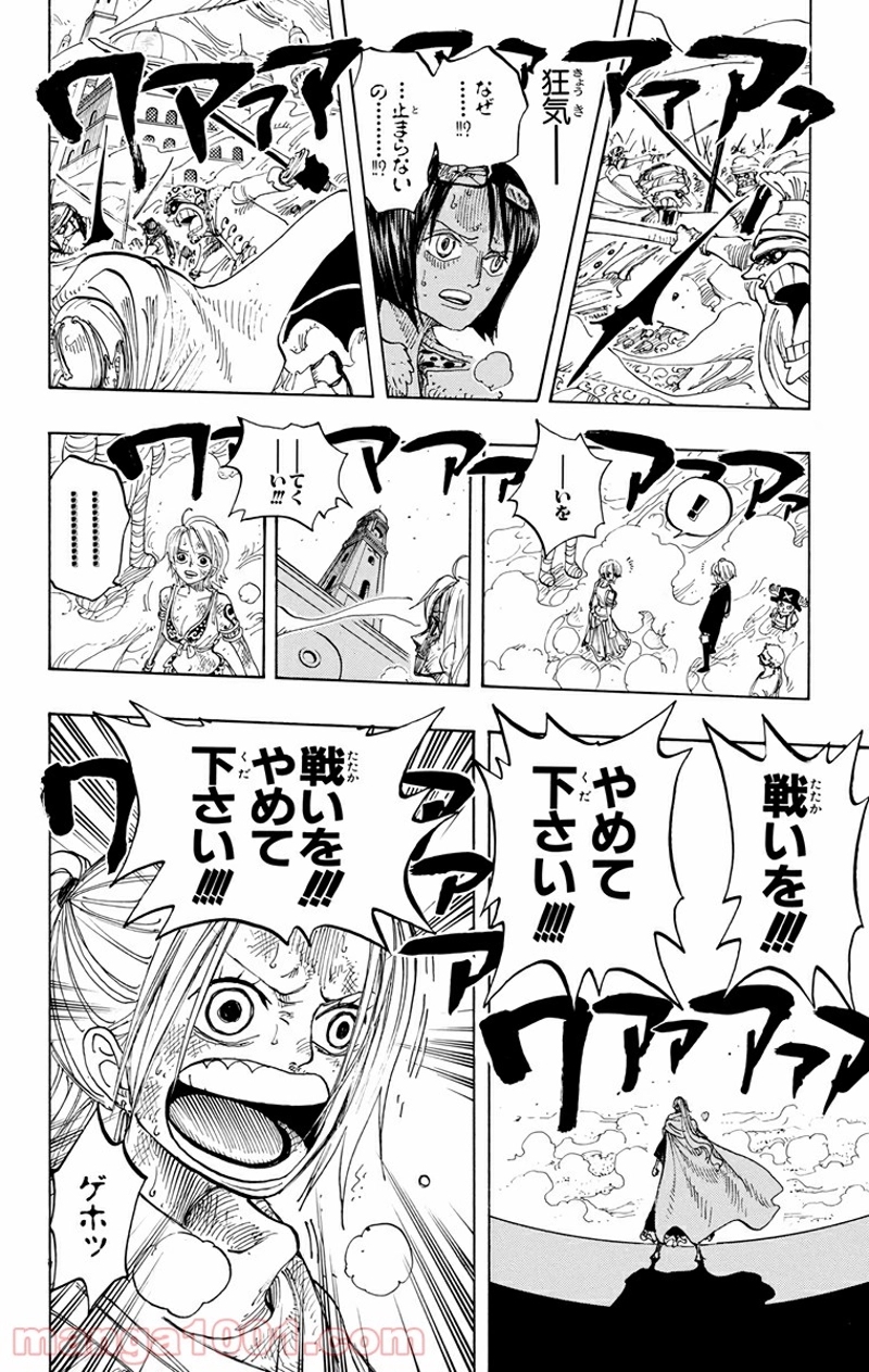 ワンピース 第209話 - Page 6