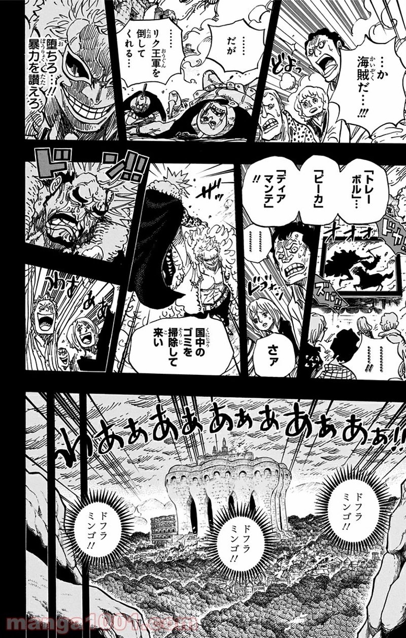 ワンピース 第728話 - Page 10