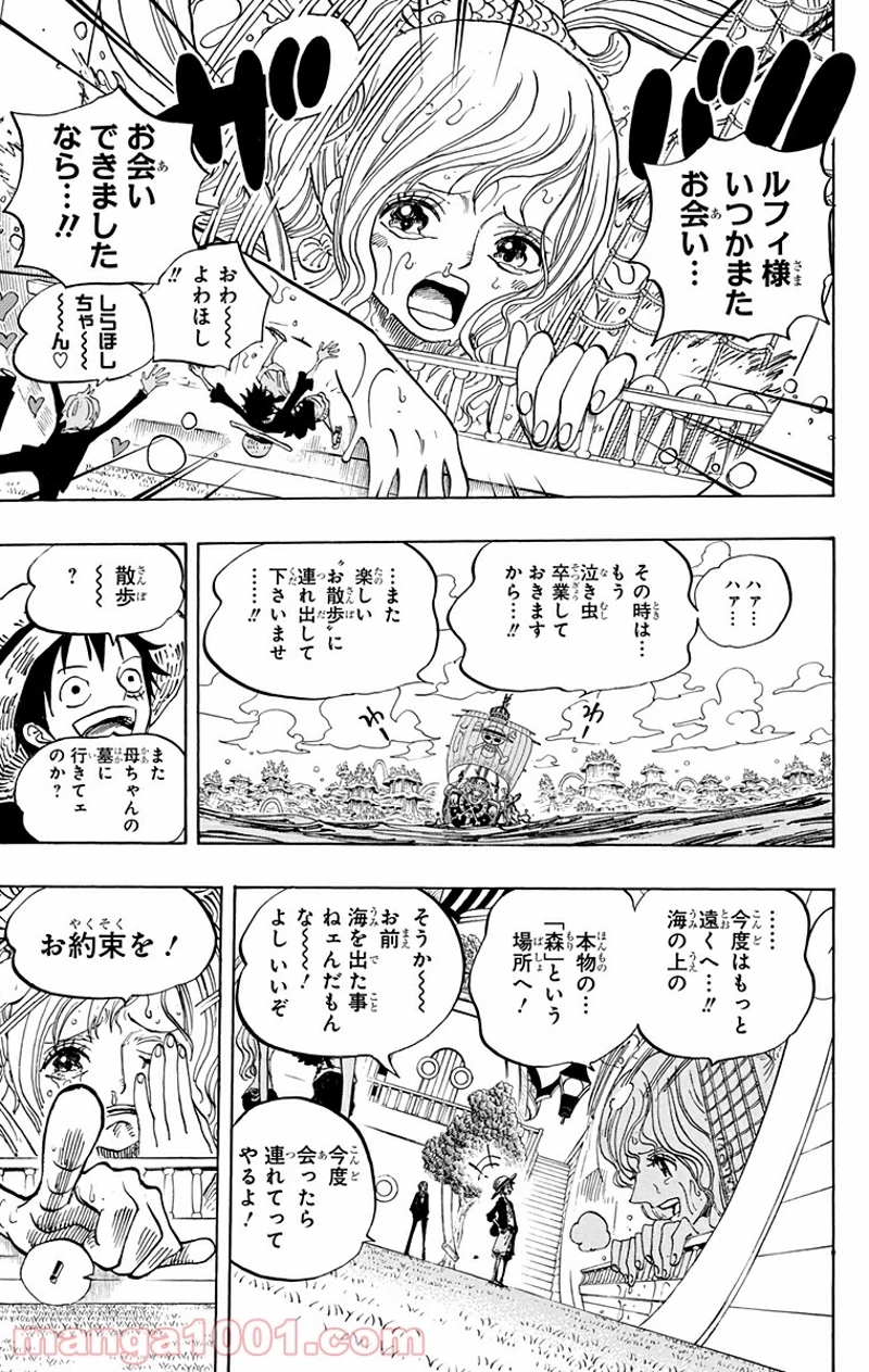 ワンピース 第653話 - Page 13