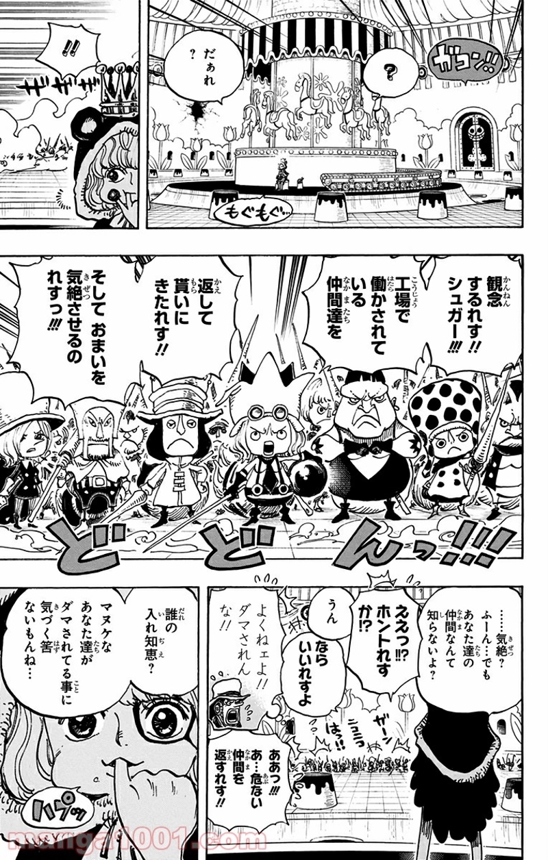 ワンピース 第738話 - Page 11