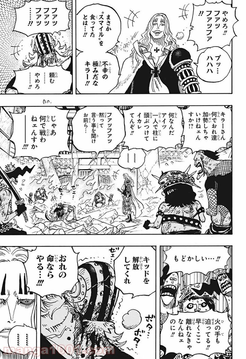 ワンピース 第1029話 - Page 9