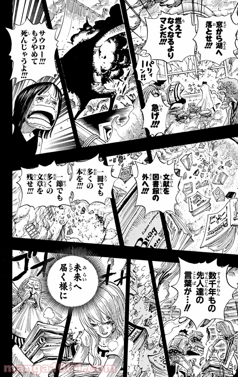 ワンピース 第397話 - Page 4