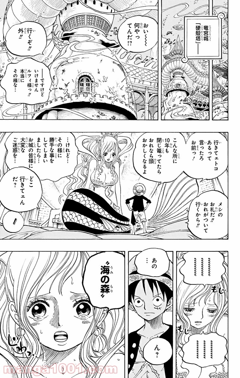 ワンピース 第614話 - Page 11