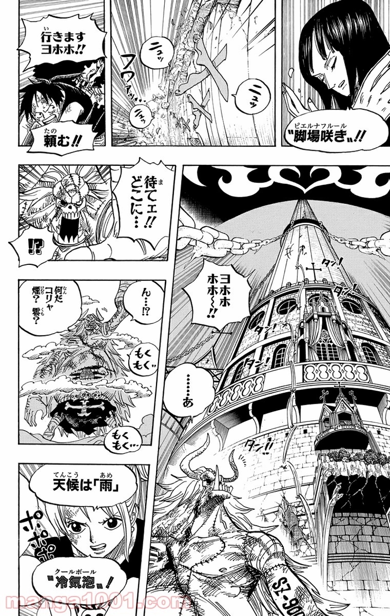 ワンピース 第480話 - Page 10