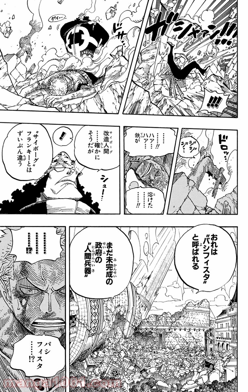 ワンピース 第485話 - Page 9