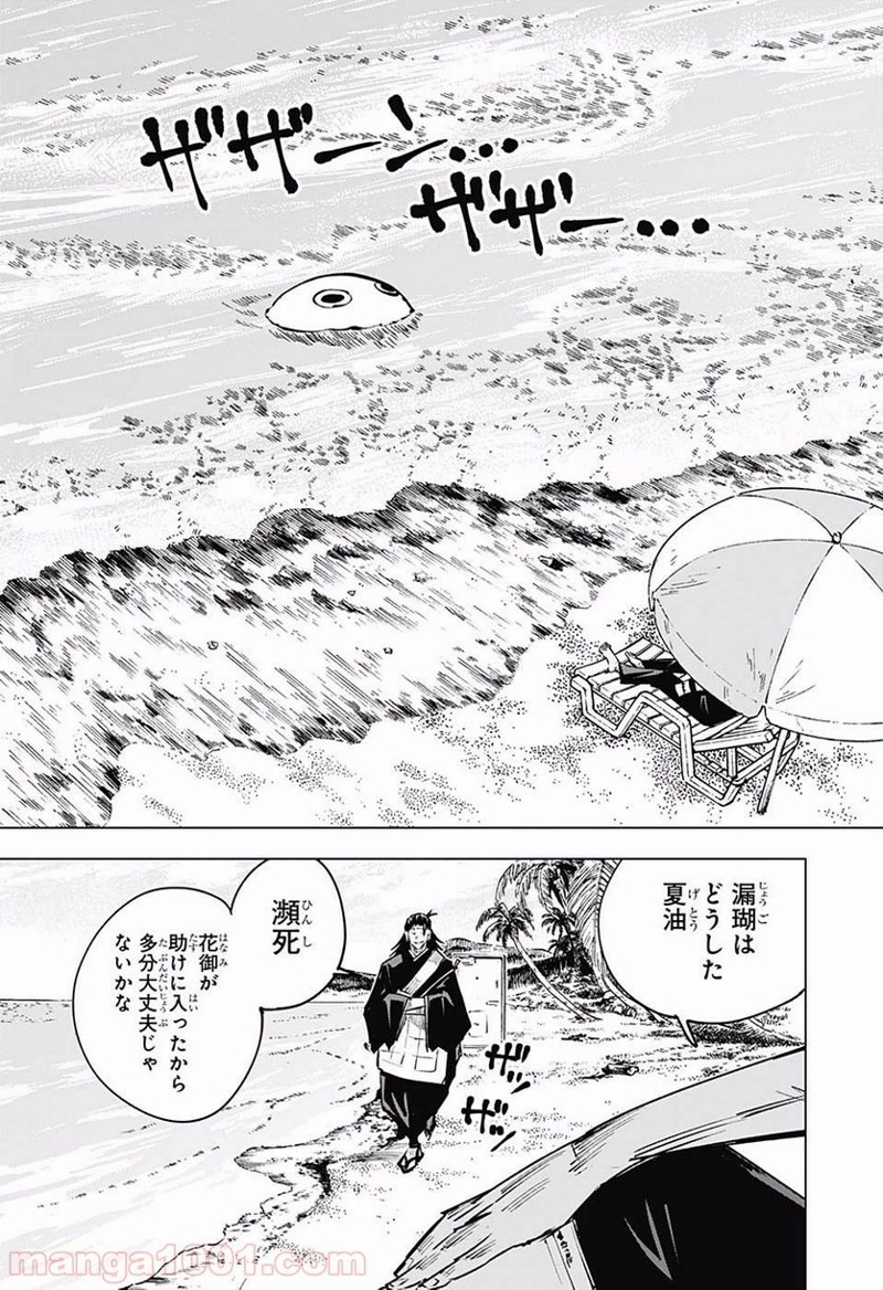 呪術廻戦 第16話 - Page 11