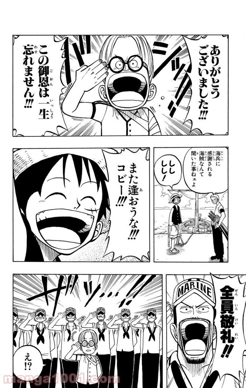 ワンピース 第7話 - Page 19