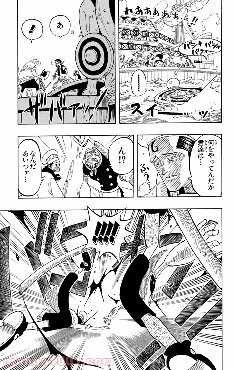 ワンピース 第54話 - Page 11