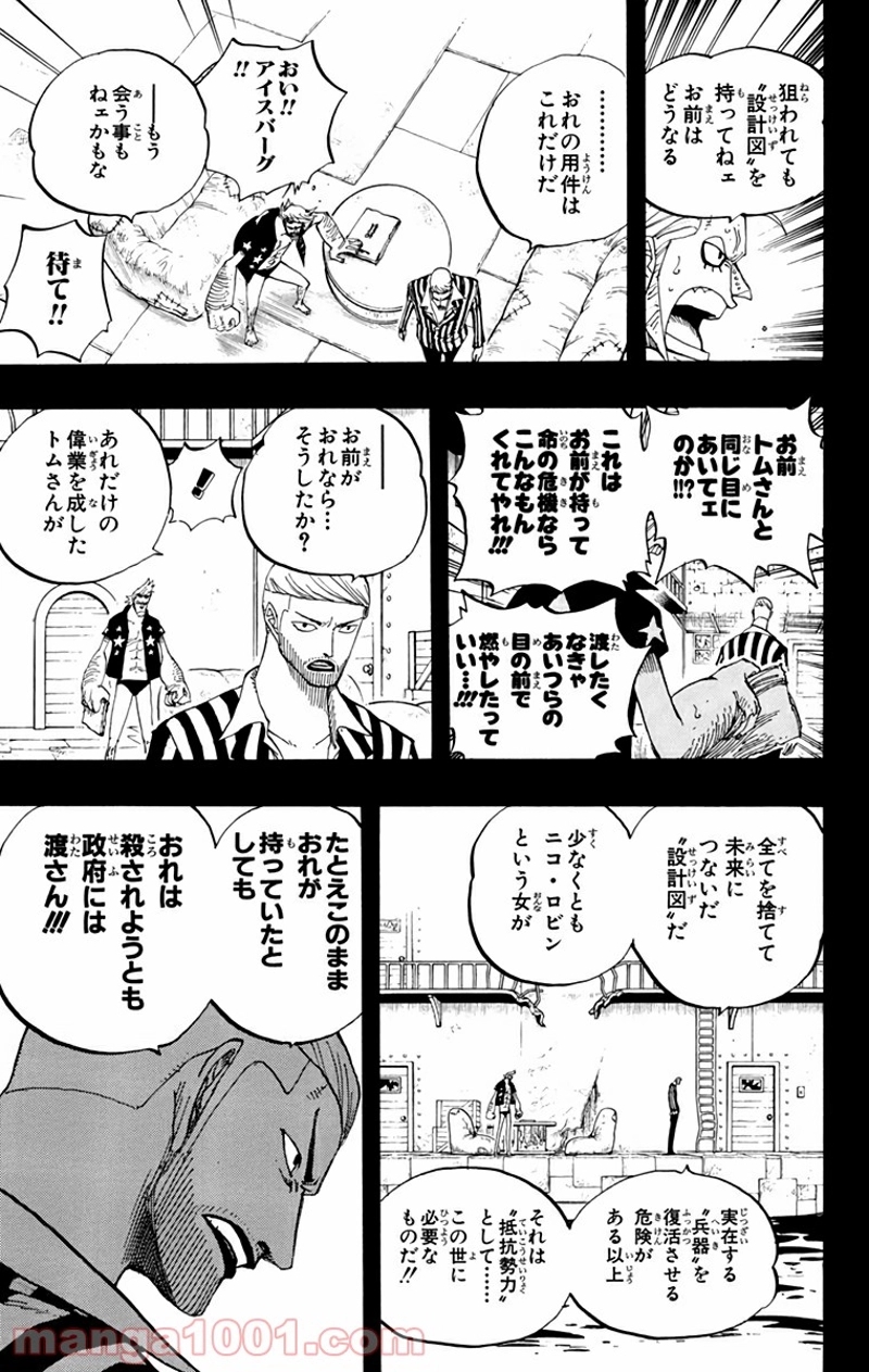 ワンピース 第358話 - Page 12