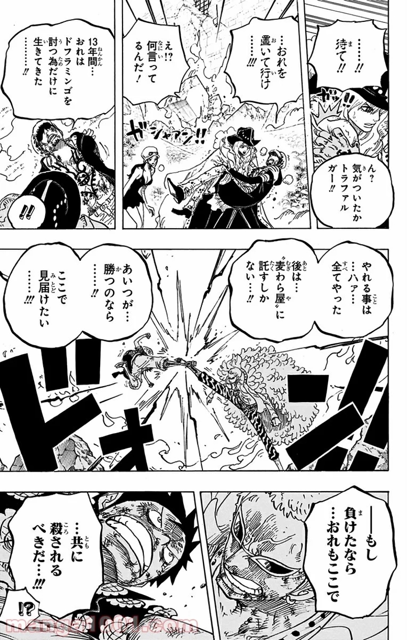 ワンピース 第783話 - Page 13