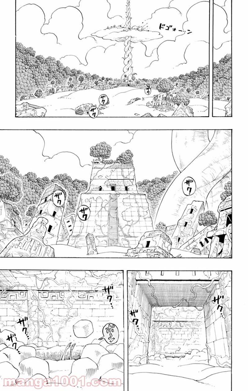ワンピース 第268話 - Page 9