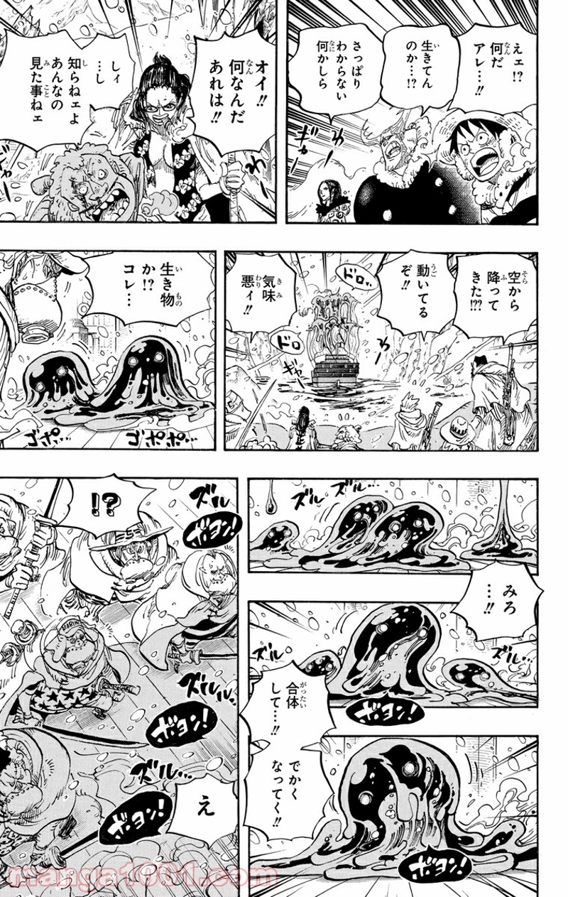 ワンピース 第670話 - Page 9