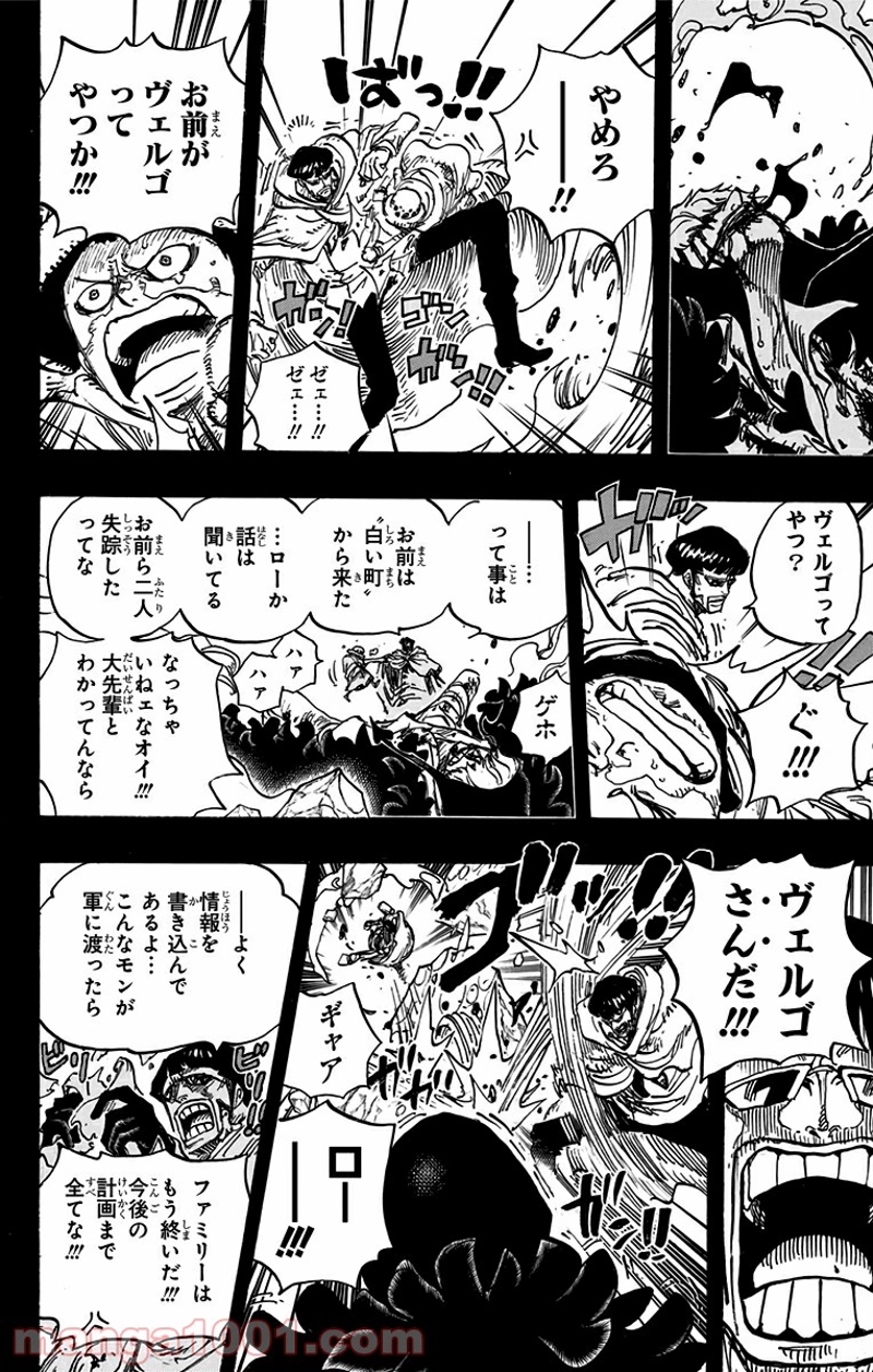 ワンピース 第766話 - Page 12
