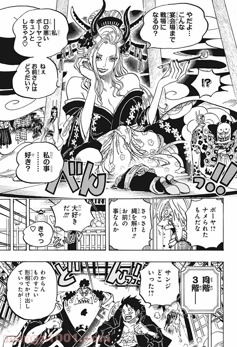 ワンピース 第997話 - Page 5