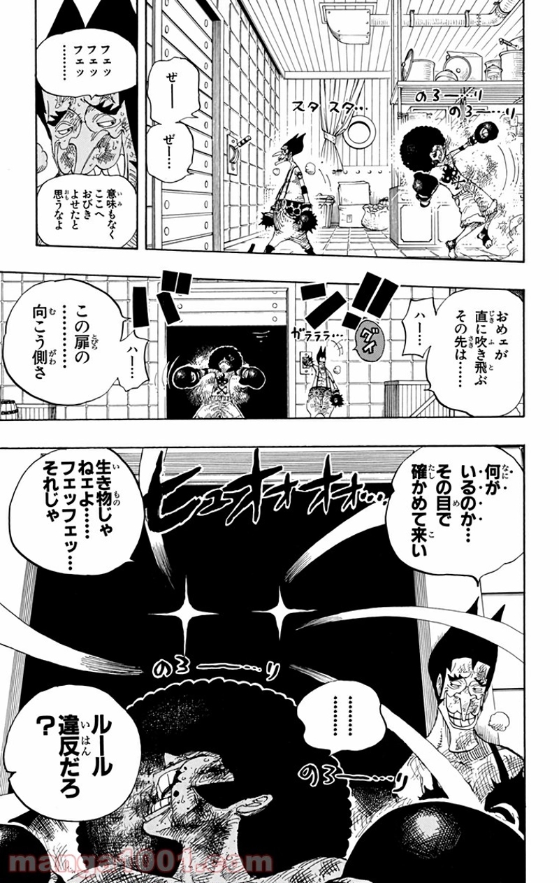 ワンピース 第315話 - Page 19