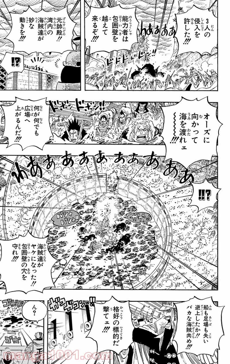 ワンピース 第566話 - Page 10