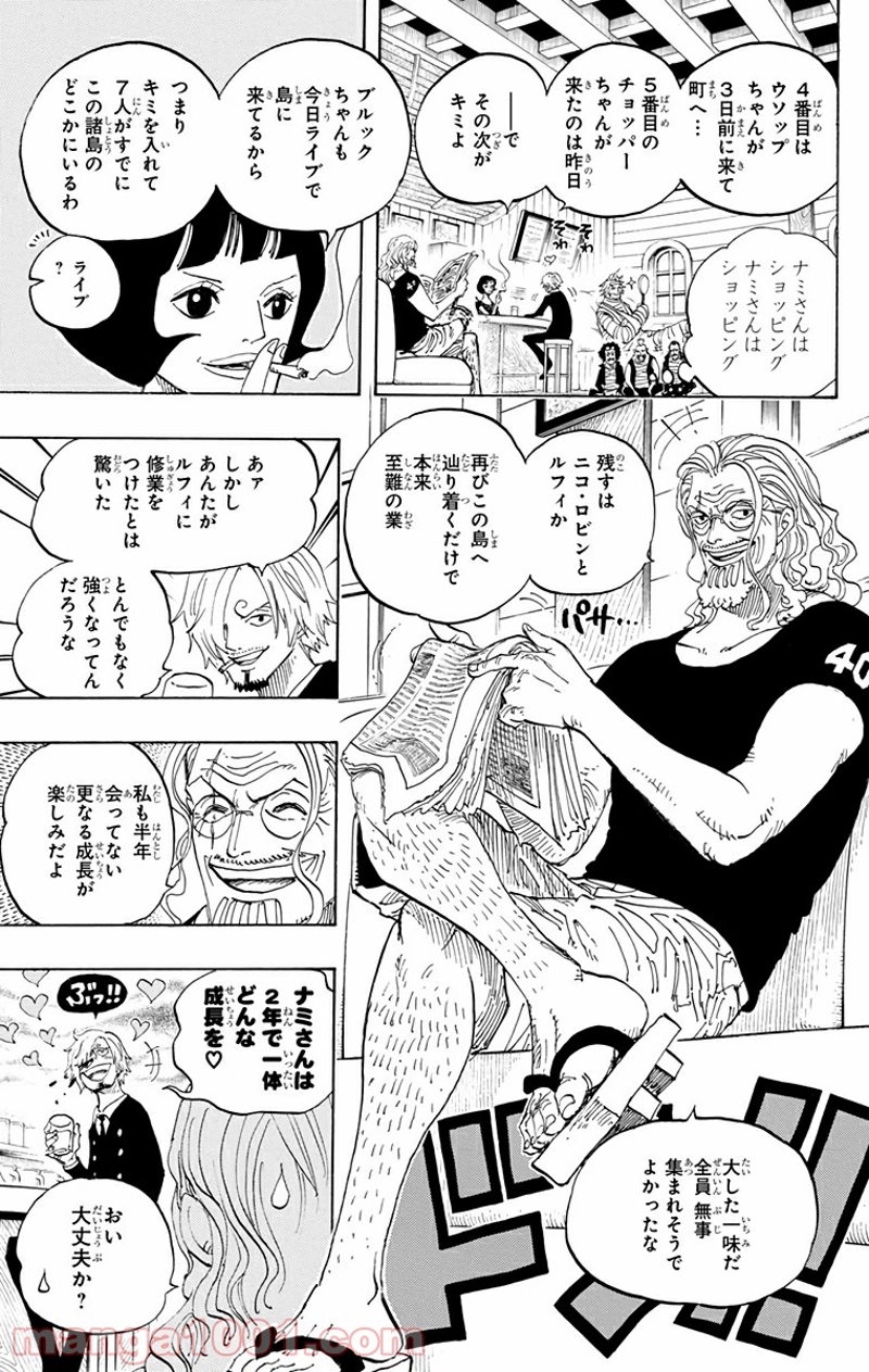 ワンピース 第598話 - Page 18