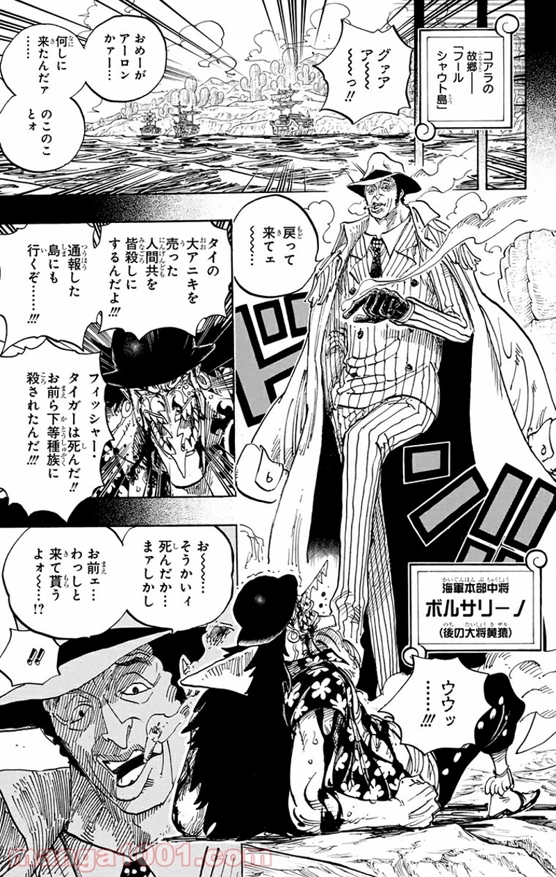 ワンピース 第623話 - Page 19