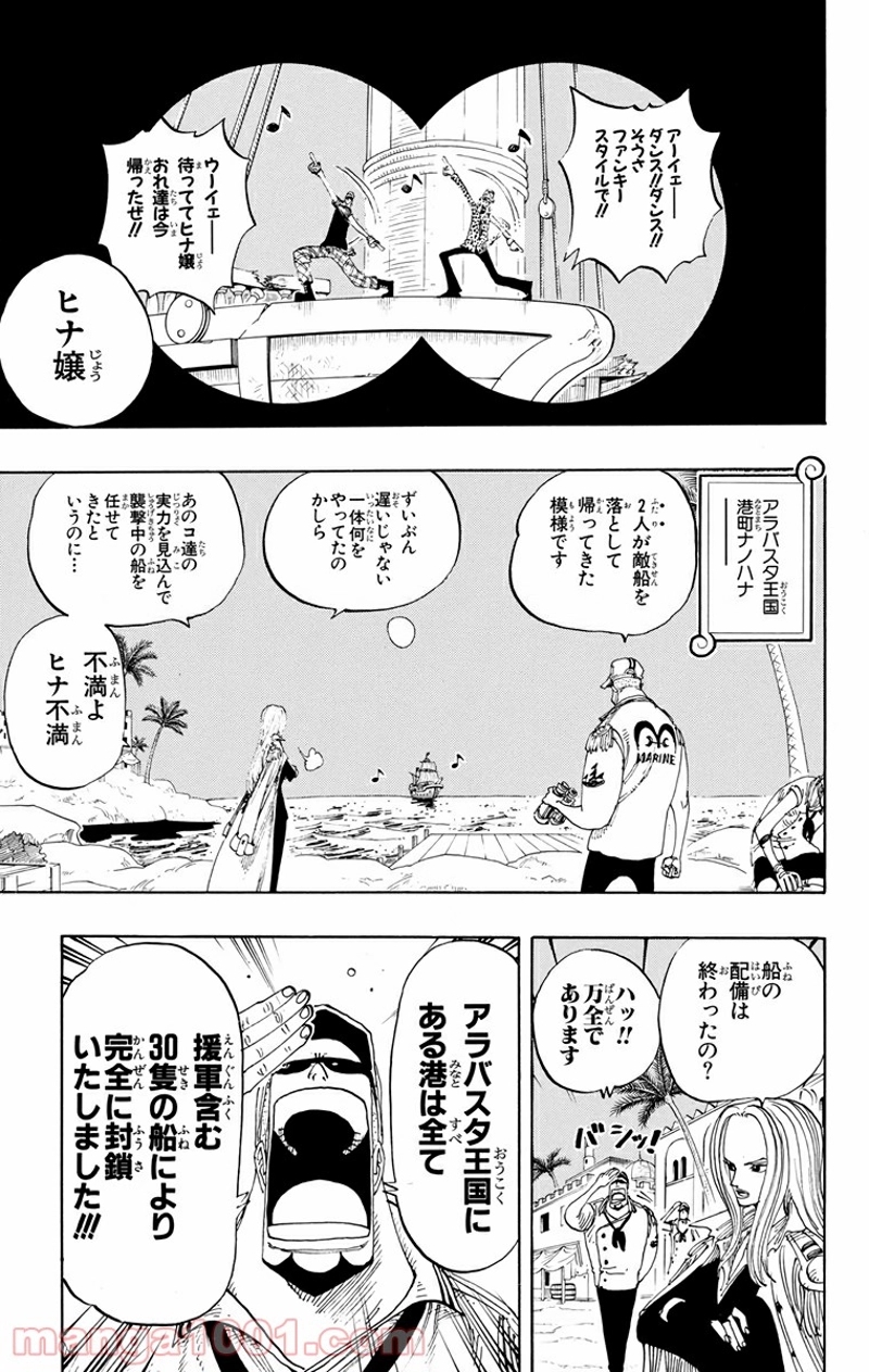 ワンピース 第214話 - Page 5
