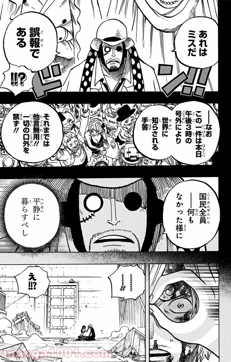 ワンピース 第712話 - Page 14