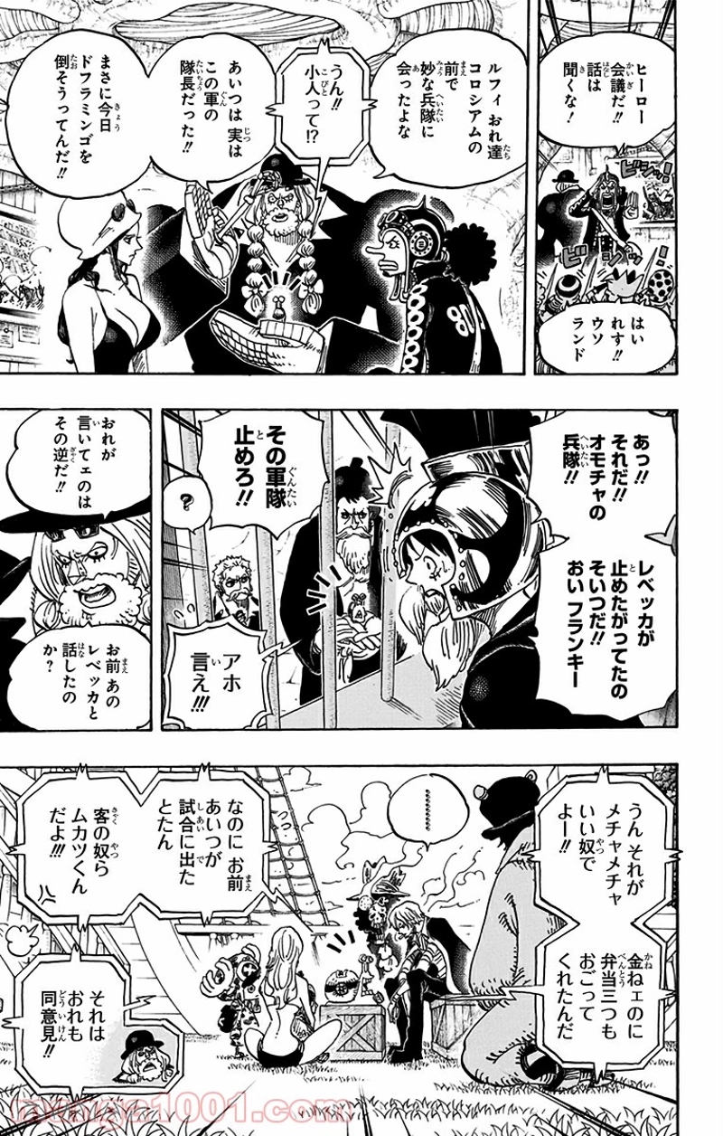 ワンピース 第729話 - Page 11