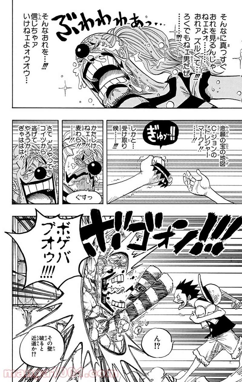 ワンピース 第527話 - Page 12