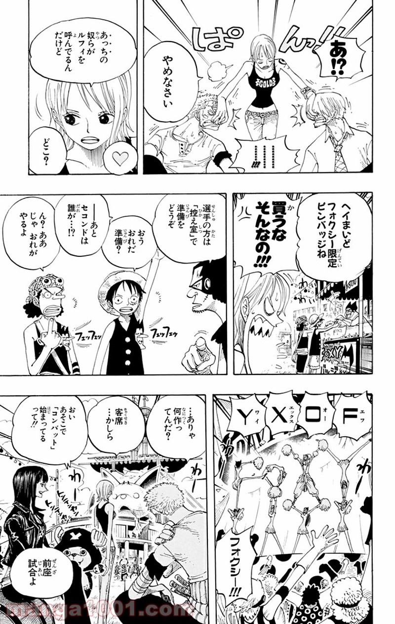 ワンピース 第313話 - Page 15