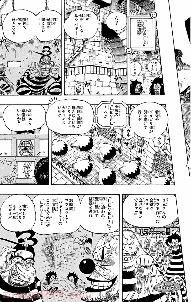 ワンピース 第541話 - Page 13