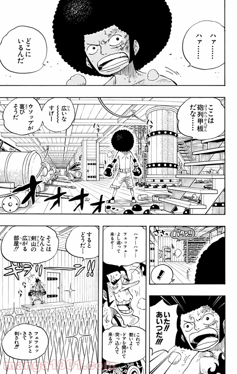 ワンピース 第315話 - Page 13