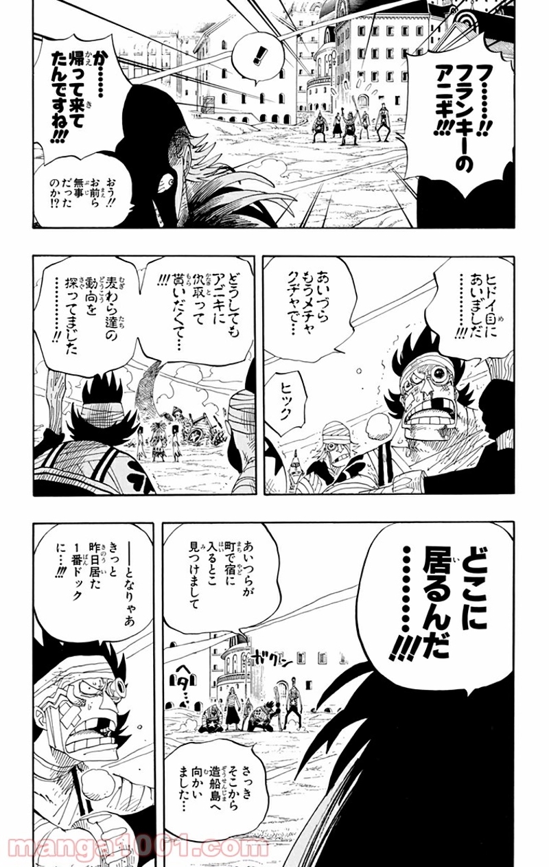 ワンピース 第335話 - Page 3