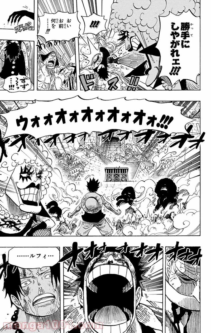 ワンピース 第568話 - Page 15