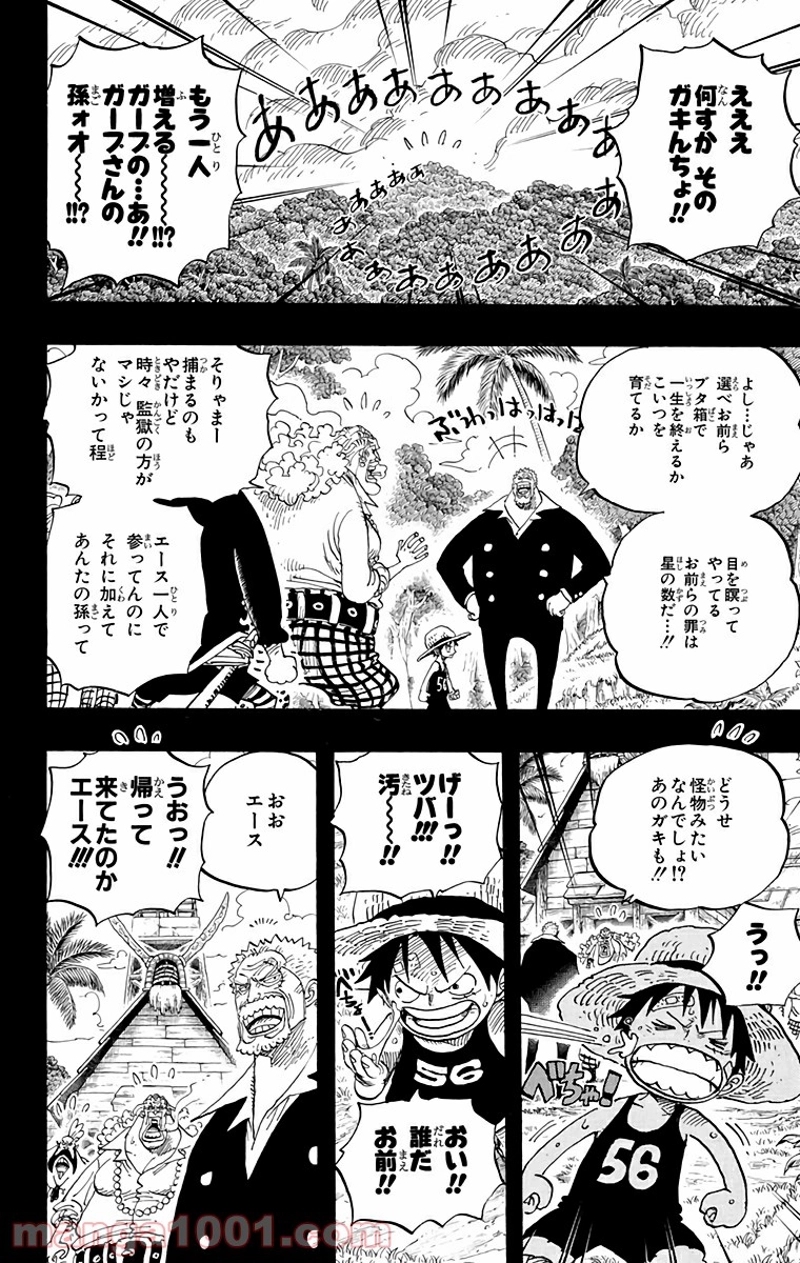 ワンピース 第582話 - Page 18