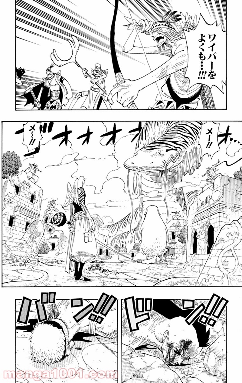 ワンピース 第270話 - Page 2